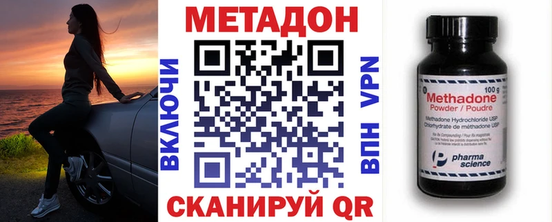 Метадон кристалл  Купить  Венёв 
