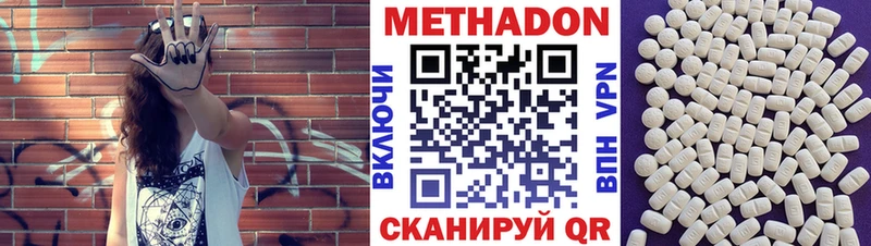 Метадон белоснежный Венёв